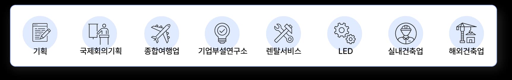회사 개요 이미지