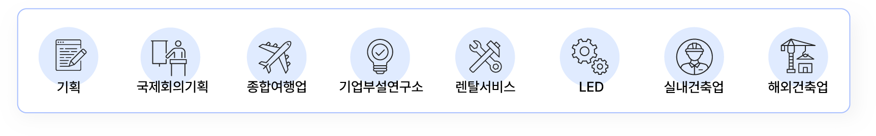 회사 개요 이미지